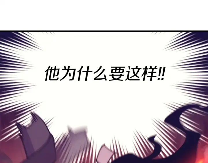 漫画《飞雷刀》第154话 集训第20张图