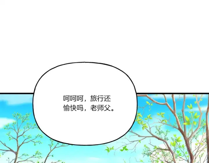 漫画《飞雷刀》第154话 集训第205张图