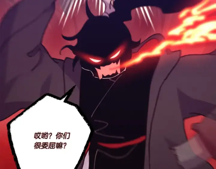 漫画《飞雷刀》第154话 集训第21张图