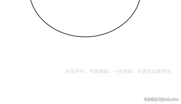 漫画《飞雷刀》第154话 集训第215张图