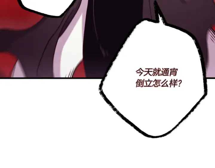 漫画《飞雷刀》第154话 集训第22张图
