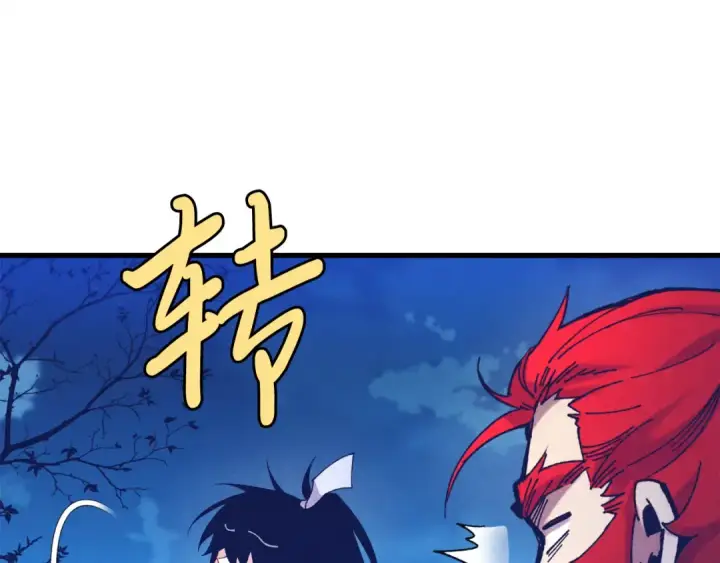 漫画《飞雷刀》第154话 集训第27张图