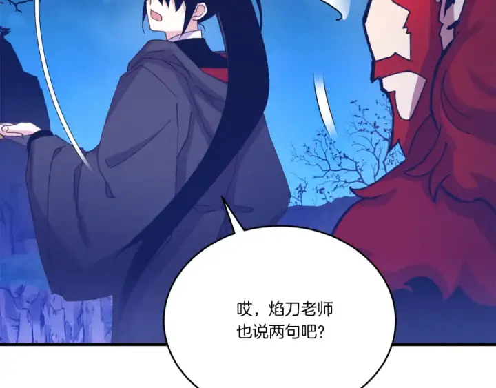漫画《飞雷刀》第154话 集训第28张图