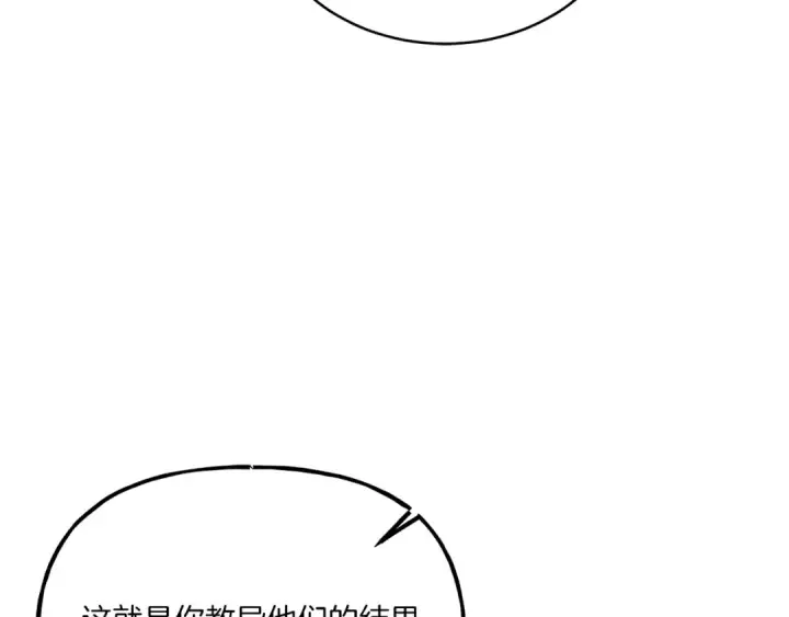 漫画《飞雷刀》第154话 集训第29张图