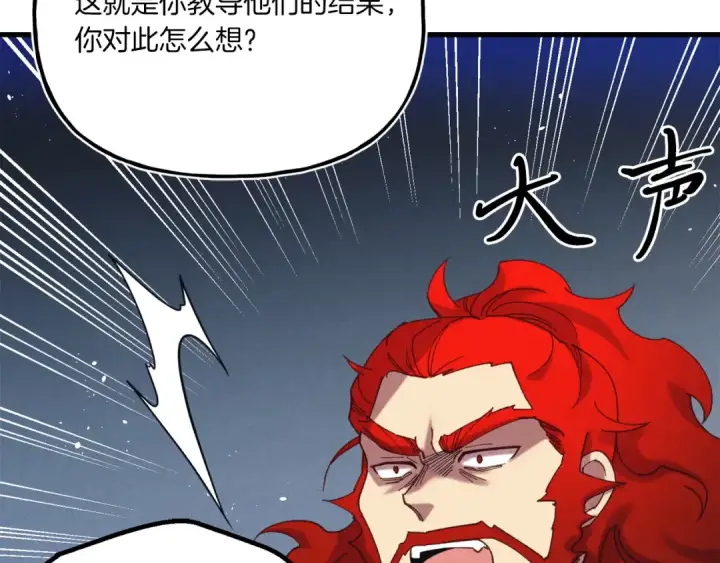 漫画《飞雷刀》第154话 集训第30张图