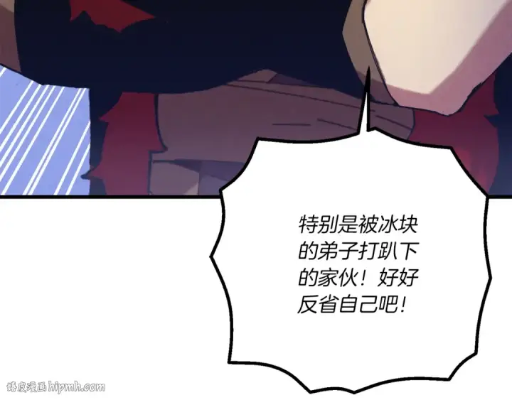 漫画《飞雷刀》第154话 集训第32张图