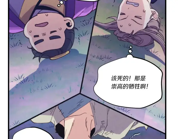 漫画《飞雷刀》第154话 集训第35张图