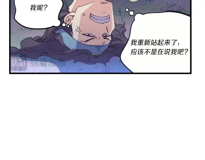 漫画《飞雷刀》第154话 集训第36张图