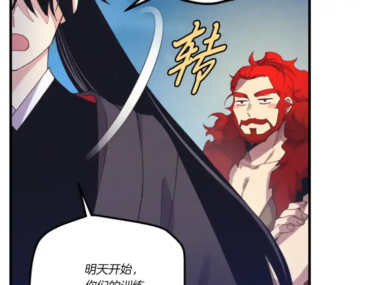 漫画《飞雷刀》第154话 集训第39张图