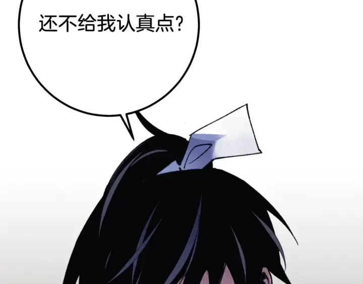 漫画《飞雷刀》第154话 集训第4张图