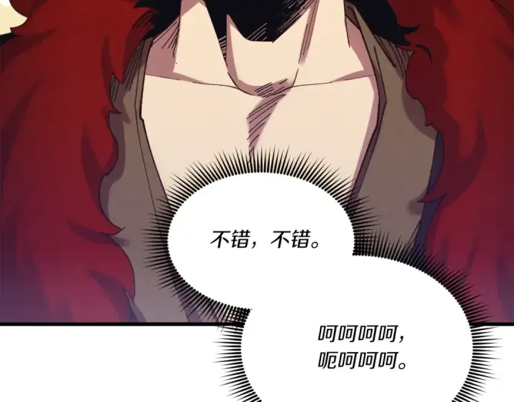 漫画《飞雷刀》第154话 集训第43张图