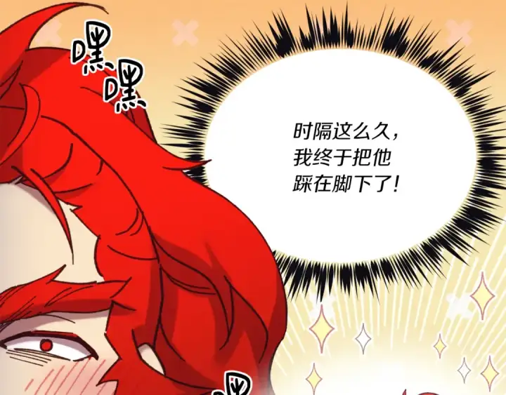 漫画《飞雷刀》第154话 集训第45张图
