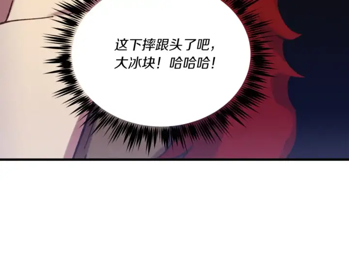 漫画《飞雷刀》第154话 集训第47张图