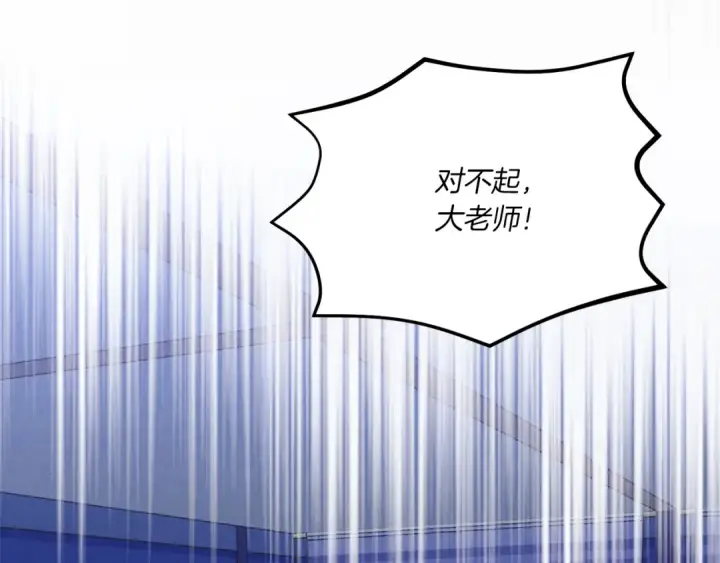 漫画《飞雷刀》第154话 集训第50张图
