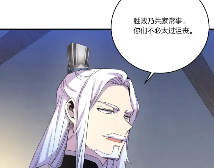 漫画《飞雷刀》第154话 集训第54张图