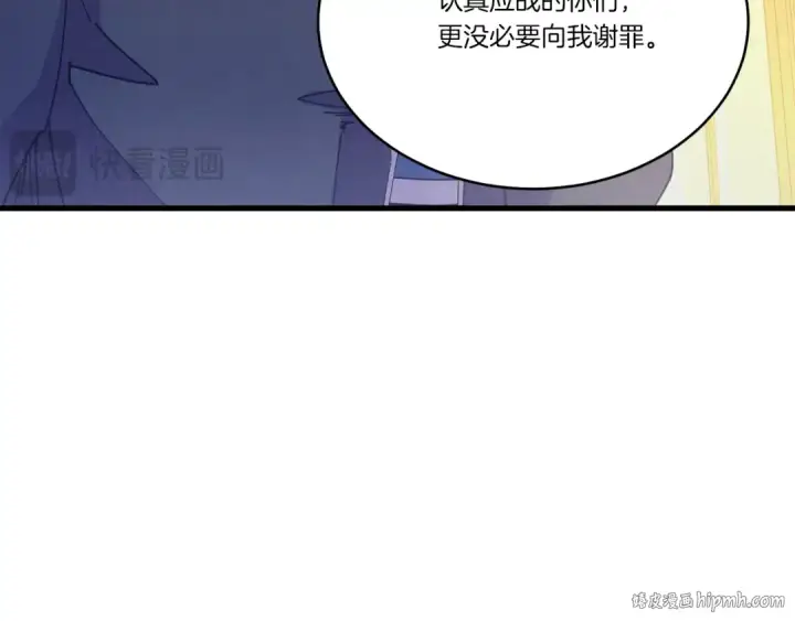 漫画《飞雷刀》第154话 集训第56张图