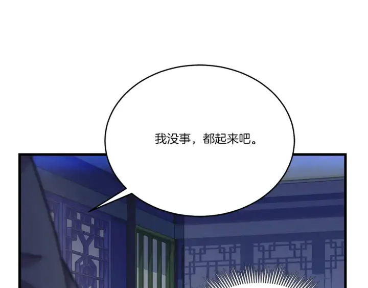 漫画《飞雷刀》第154话 集训第57张图