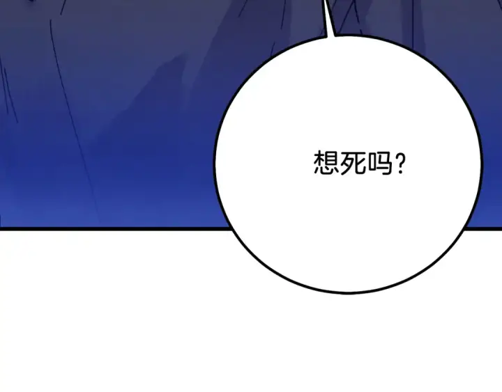 漫画《飞雷刀》第154话 集训第6张图