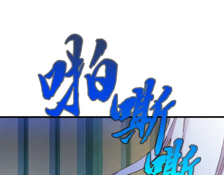 漫画《飞雷刀》第154话 集训第61张图