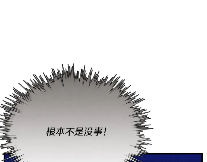 漫画《飞雷刀》第154话 集训第65张图
