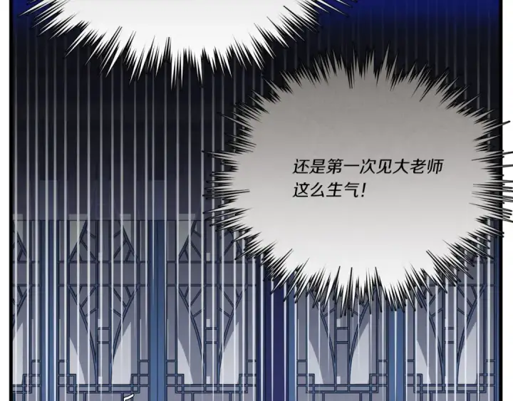 漫画《飞雷刀》第154话 集训第66张图