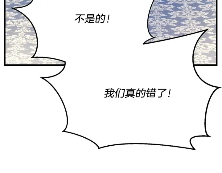 漫画《飞雷刀》第154话 集训第68张图