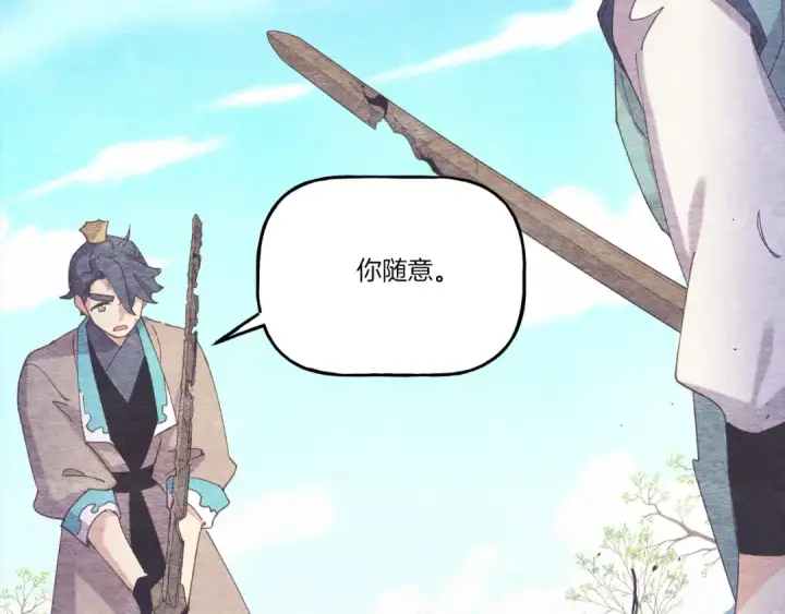 漫画《飞雷刀》第154话 集训第74张图