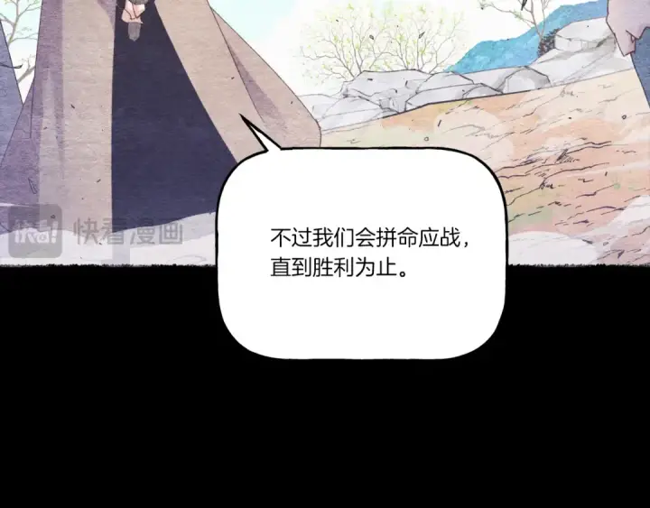 漫画《飞雷刀》第154话 集训第75张图
