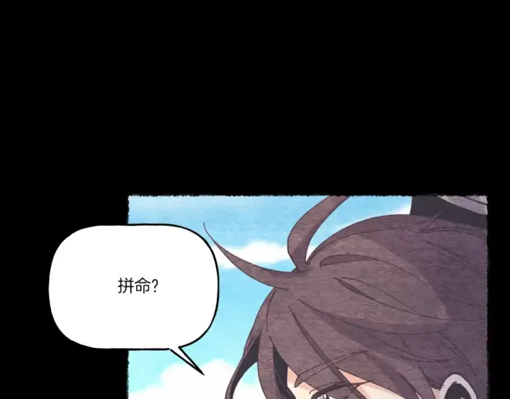 漫画《飞雷刀》第154话 集训第76张图