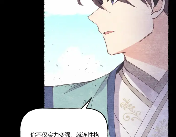 漫画《飞雷刀》第154话 集训第77张图