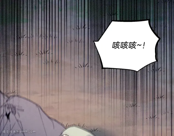漫画《飞雷刀》第154话 集训第8张图