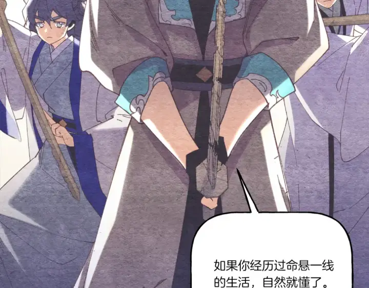 漫画《飞雷刀》第154话 集训第81张图