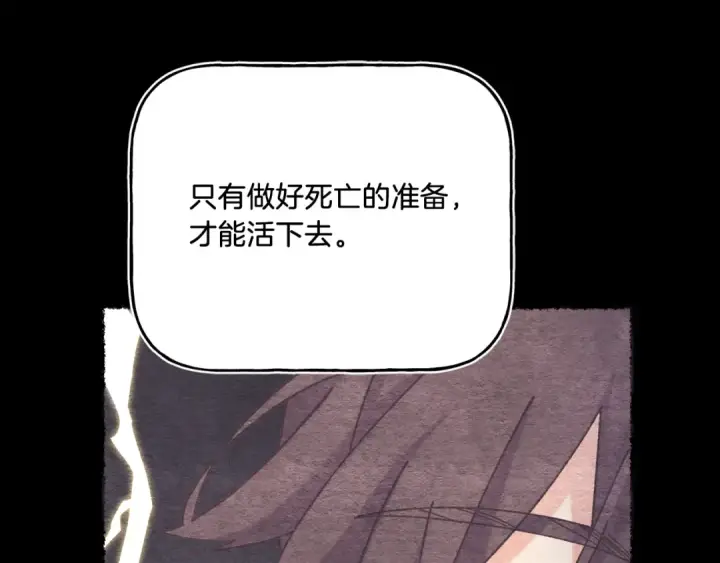 漫画《飞雷刀》第154话 集训第83张图