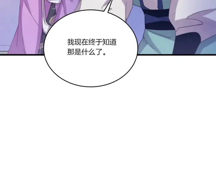 漫画《飞雷刀》第154话 集训第89张图