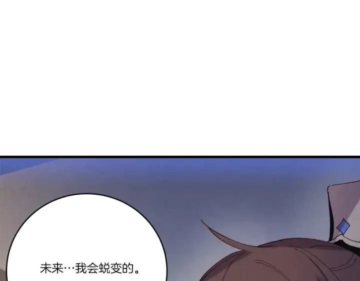 漫画《飞雷刀》第154话 集训第90张图