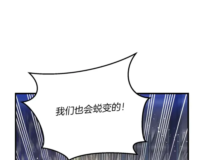 漫画《飞雷刀》第154话 集训第93张图