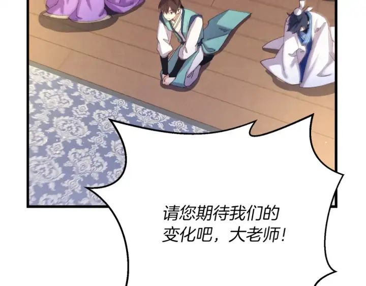 漫画《飞雷刀》第154话 集训第95张图