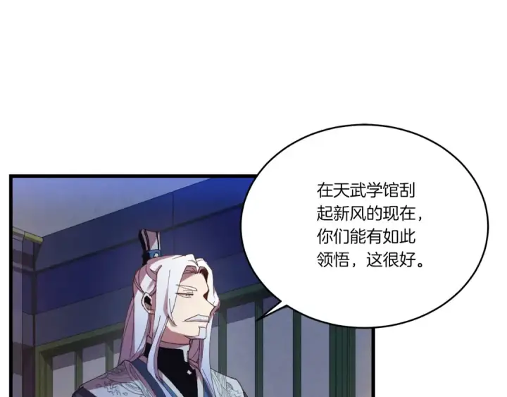 漫画《飞雷刀》第154话 集训第97张图