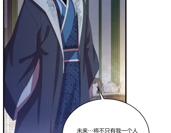 漫画《飞雷刀》第154话 集训第98张图