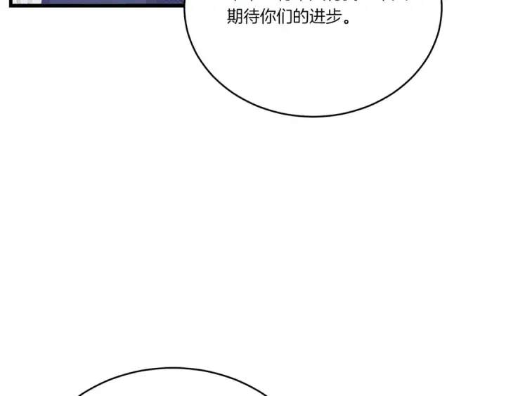 漫画《飞雷刀》第154话 集训第99张图