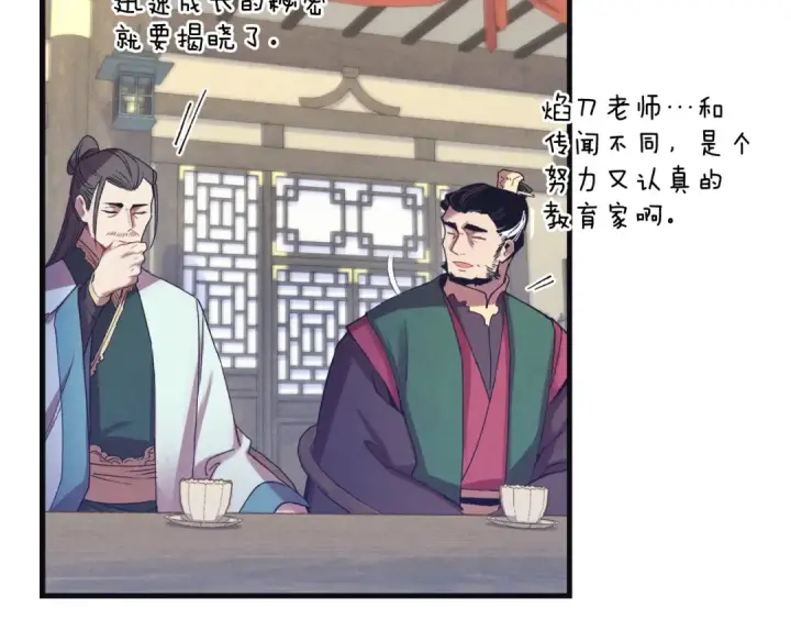 漫画《飞雷刀》第155话 启航第100张图