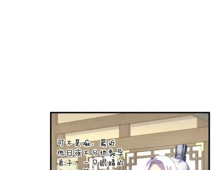 漫画《飞雷刀》第155话 启航第101张图