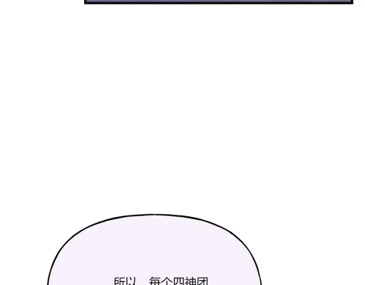 漫画《飞雷刀》第155话 启航第103张图