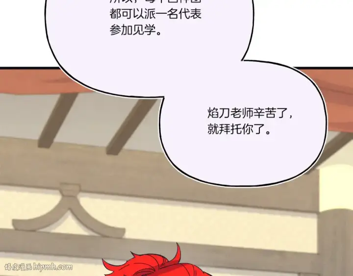 漫画《飞雷刀》第155话 启航第104张图