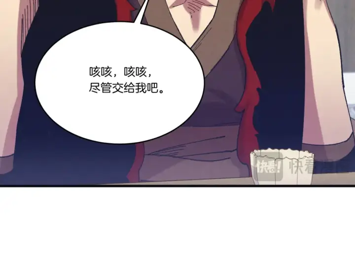 漫画《飞雷刀》第155话 启航第106张图