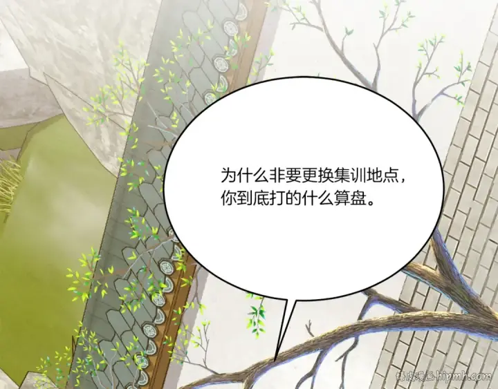 漫画《飞雷刀》第155话 启航第112张图