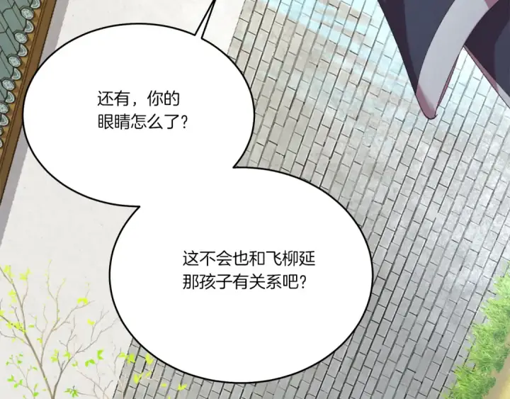 漫画《飞雷刀》第155话 启航第114张图