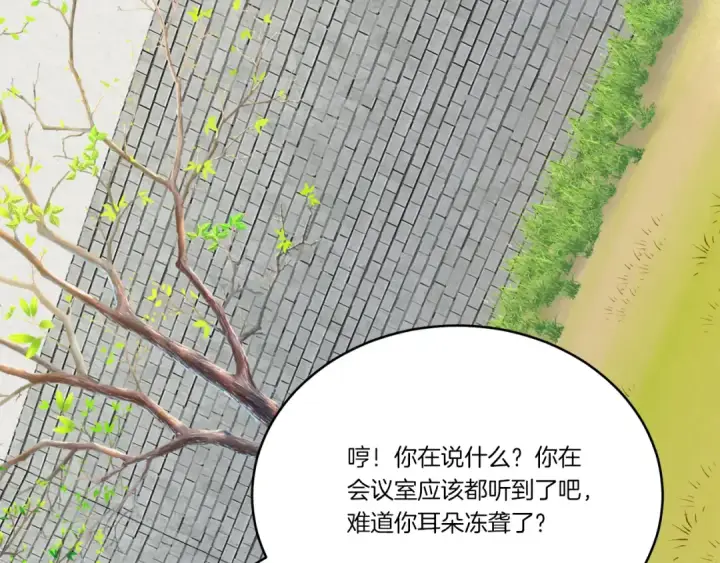 漫画《飞雷刀》第155话 启航第115张图
