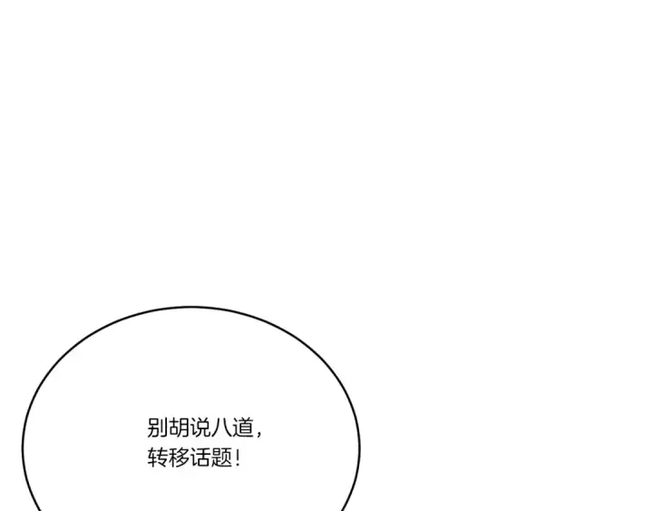 漫画《飞雷刀》第155话 启航第118张图