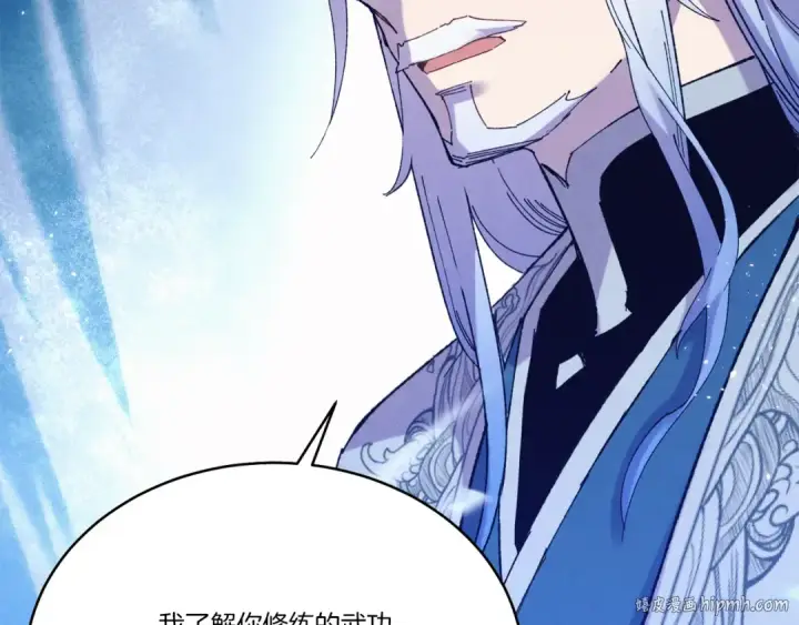 漫画《飞雷刀》第155话 启航第120张图